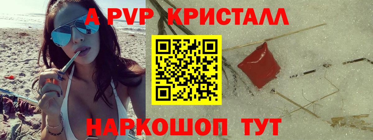 Alpha-PVP  купить наркотики цена  Альфа ПВП мука  Новошахтинск  Вход с VPN  Alpha PVP крисы CK  Alfa_PVP VHQ 