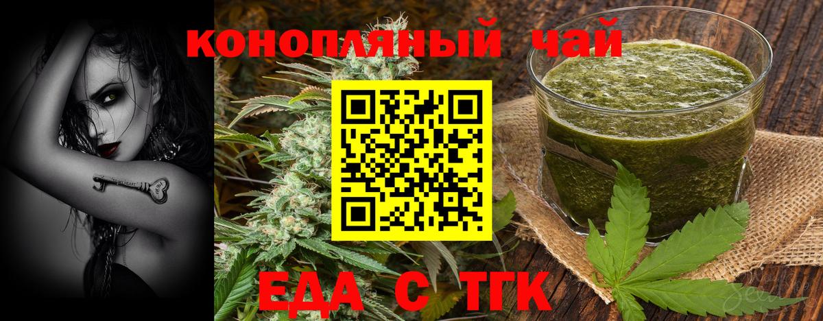 Печенье с ТГК марихуана Новошахтинск