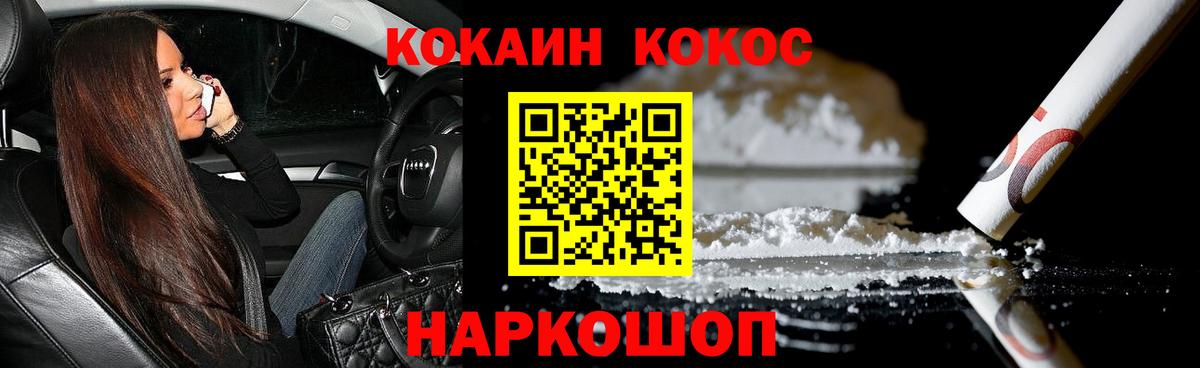 Каннабис  Вход с VPN  Новошахтинск  Экстази  COCAIN  ГАШИШ  Меф МЯУ МЯУ  Мефедрон  