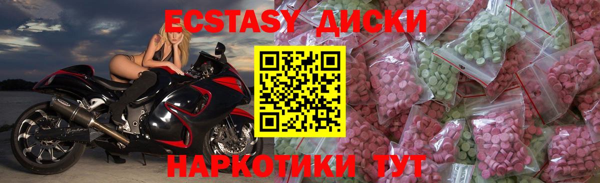 Ecstasy 99%  ЭКСТАЗИ VHQ  Новошахтинск  ЭКСТАЗИ  Вход с VPN 