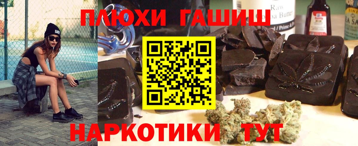 Новошахтинск  ГАШИШ AMNESIA HAZE  Вход с VPN  ГАШ хэш 