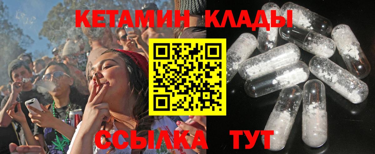 Новошахтинск  КЕТАМИН ketamine  Вход с VPN 