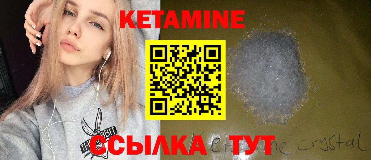 КЕТАМИН ketamine Новошахтинск