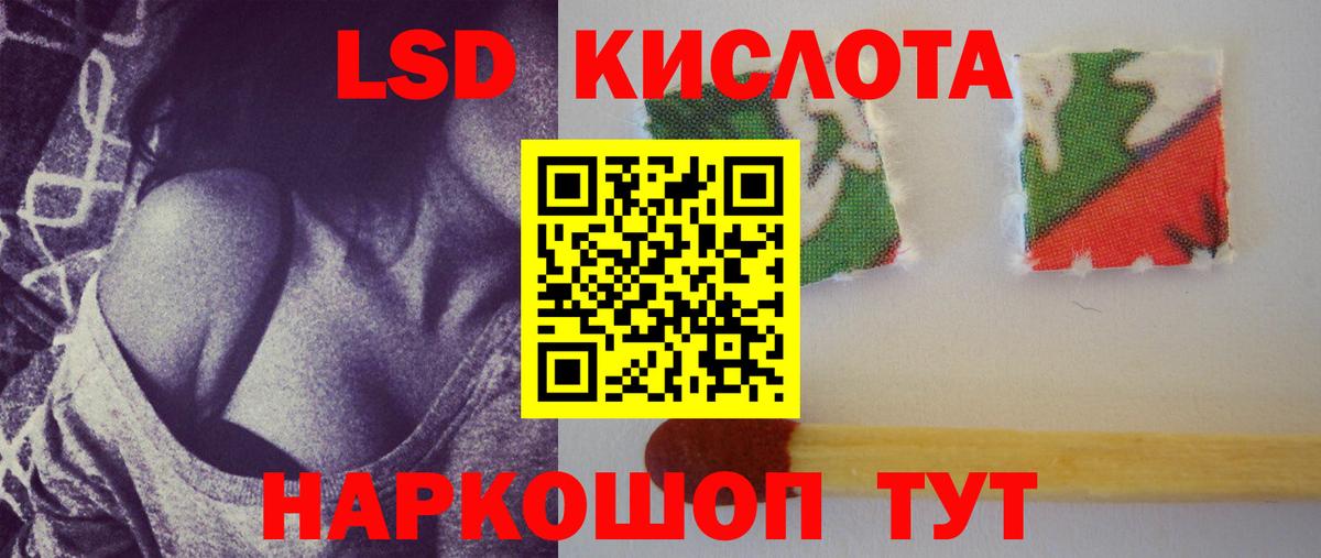 Новошахтинск  ЛСД экстази ecstasy  ЛСД экстази кислота  LSD-25 экстази  Вход с VPN 
