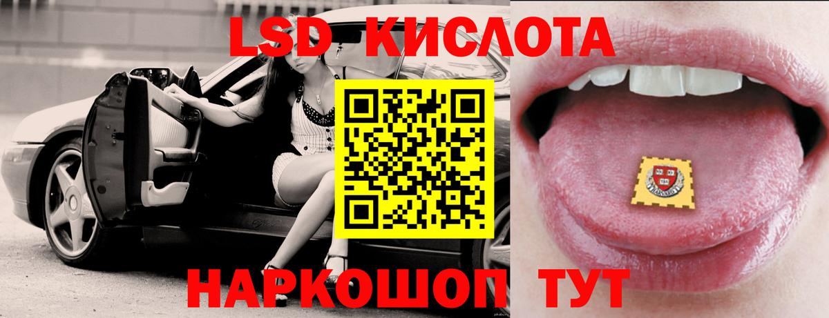 LSD-25 экстази кислота Новошахтинск