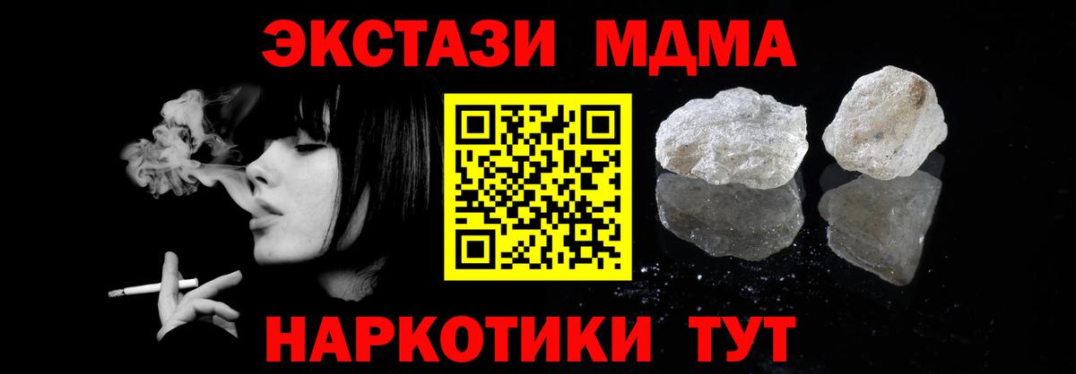 МДМА кристаллы  МДМА  МДМА crystal  Новошахтинск  Вход с VPN 