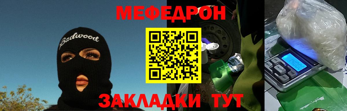 МЕФ  гидра сайт  Вход с VPN  Новошахтинск  Меф мяу мяу  Меф мука 