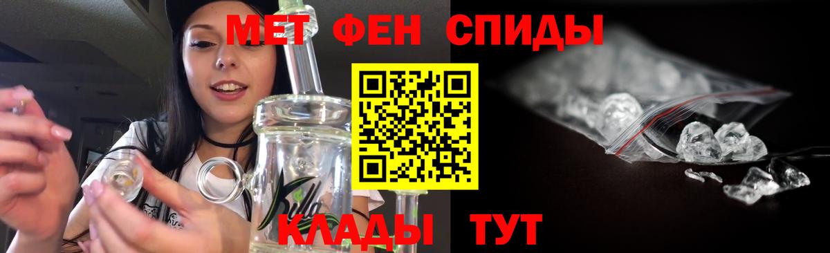 Новошахтинск  МЕТАМФЕТАМИН кристалл  Вход с VPN 