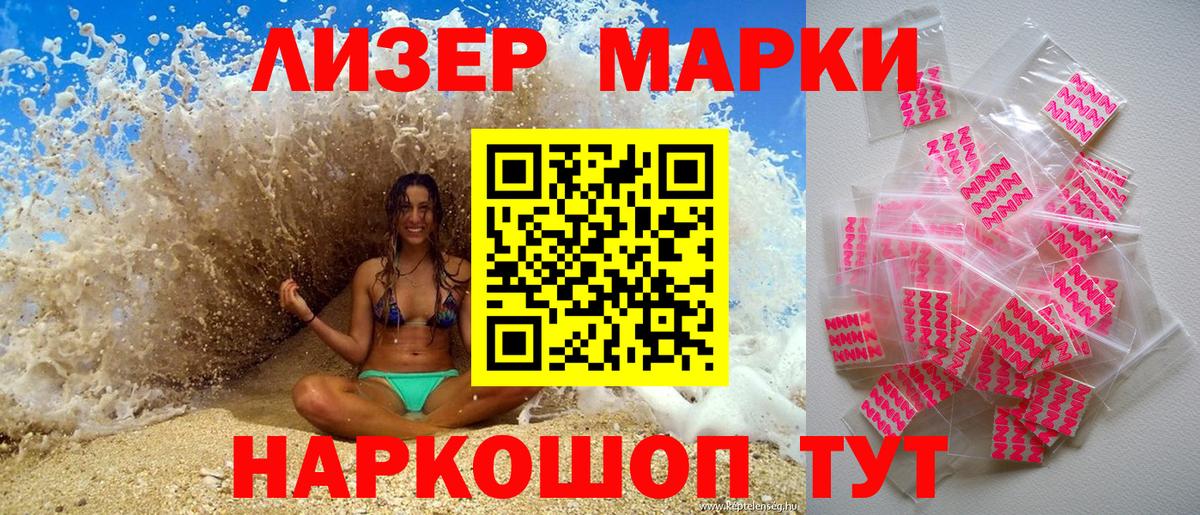 Новошахтинск  Марки 25I-NBOMe 1,5мг  Вход с VPN 