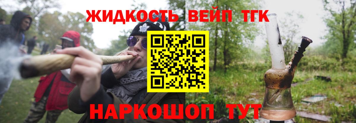 Новошахтинск  Дистиллят ТГК гашишное масло  ТГК жижа  Вход с VPN 